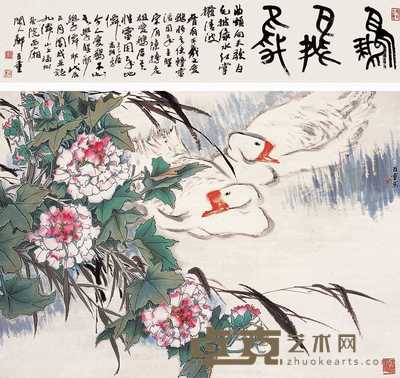 郑百重  芙蓉双鹅 镜心 54×74cm